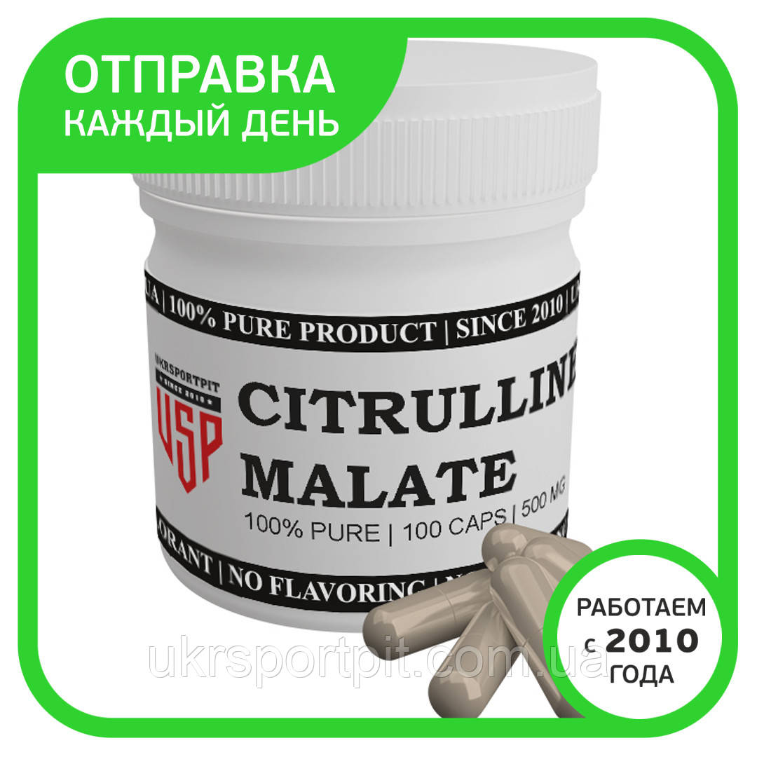Цитруллин Малат капсулы 100 шт по 500 мг (Citrulline Malate) - фото 3 - id-p1294690402