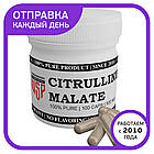 Цитруллін Малат капсули 100 шт по 500 мг (Citrulline Malate), фото 9