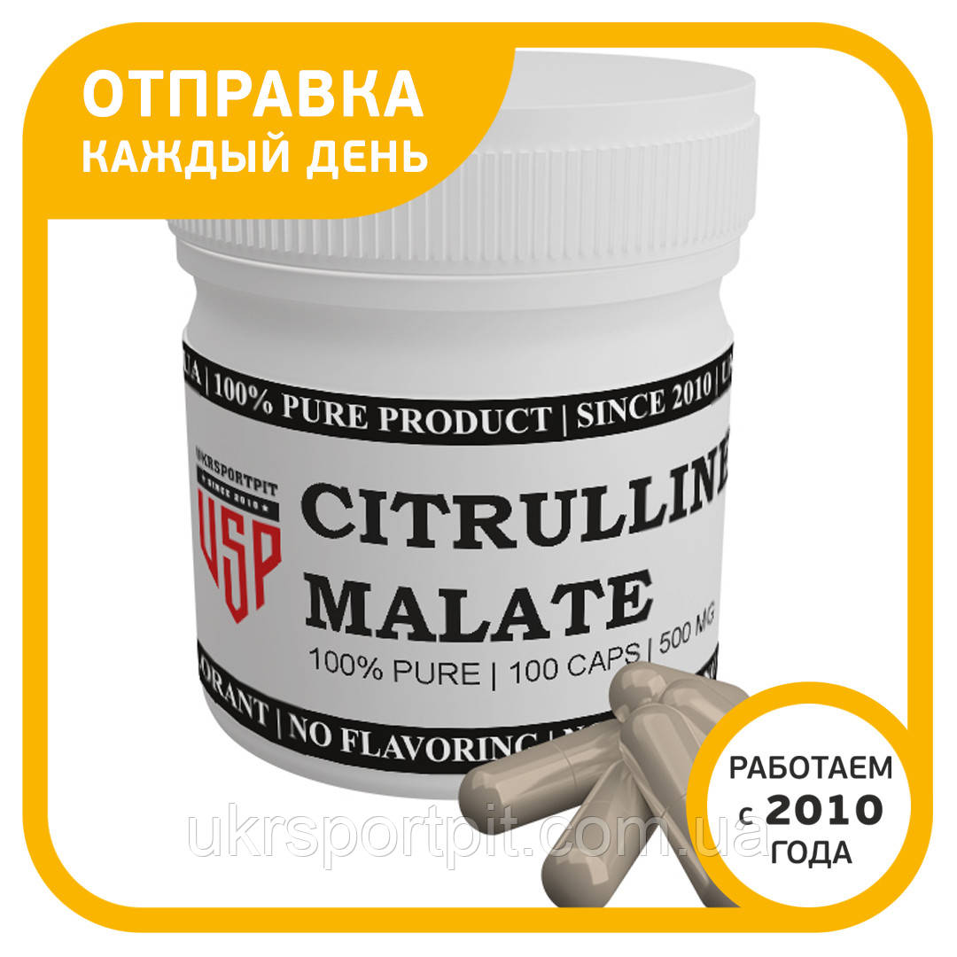 Цитруллин Малат капсулы 100 шт по 500 мг (Citrulline Malate) - фото 5 - id-p1294690402