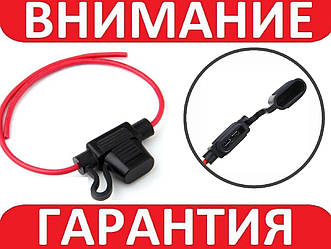 Тримач автомобільного запобіжника, кабель 18AWG