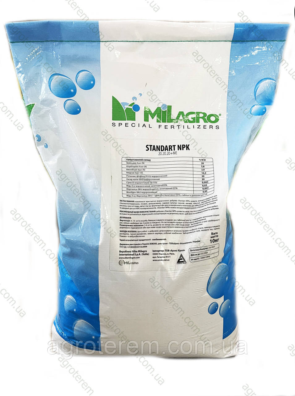 Мілагро (Milagro) 20-20-20 10 кг