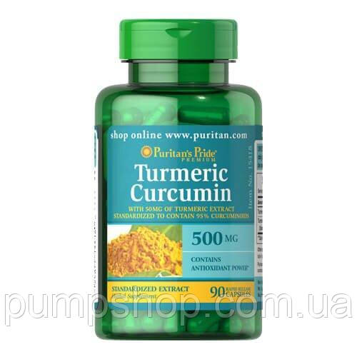 Куркума з куркуміном Puritan's Pride Turmeric Curcumin 500 мг 90 капс.