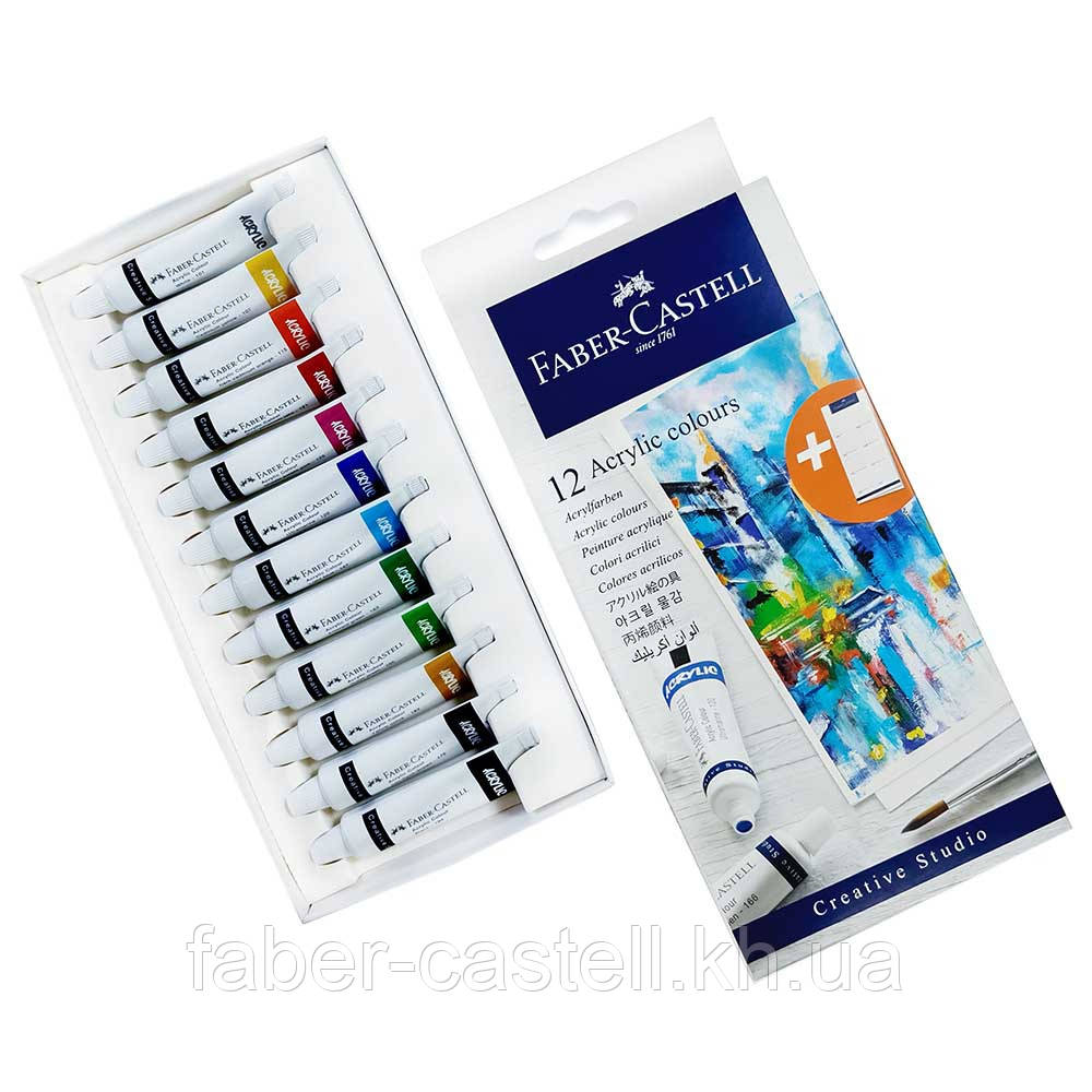 Фарби акрилові 12 кольорів Faber-Castell Creative Studio, 12 туб х 20 мл, 379212, фото 1