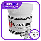 L-Аргінін (L-Arginine) у капсулах 100 капсул по 500 мг., фото 9