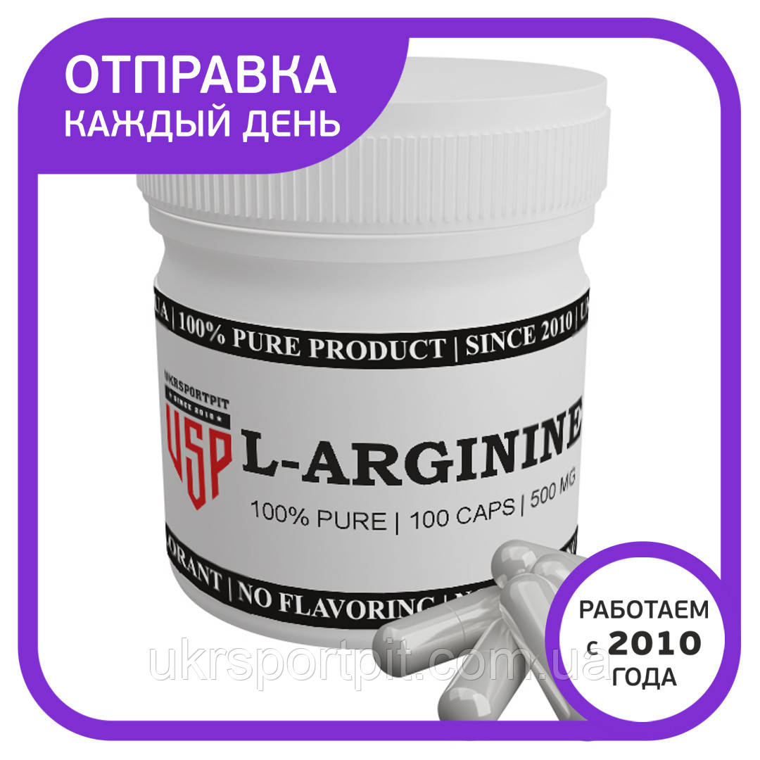 L-Аргинин (L-Arginine) в капсулах 100 капсул по 500 мг. - фото 9 - id-p1289195337