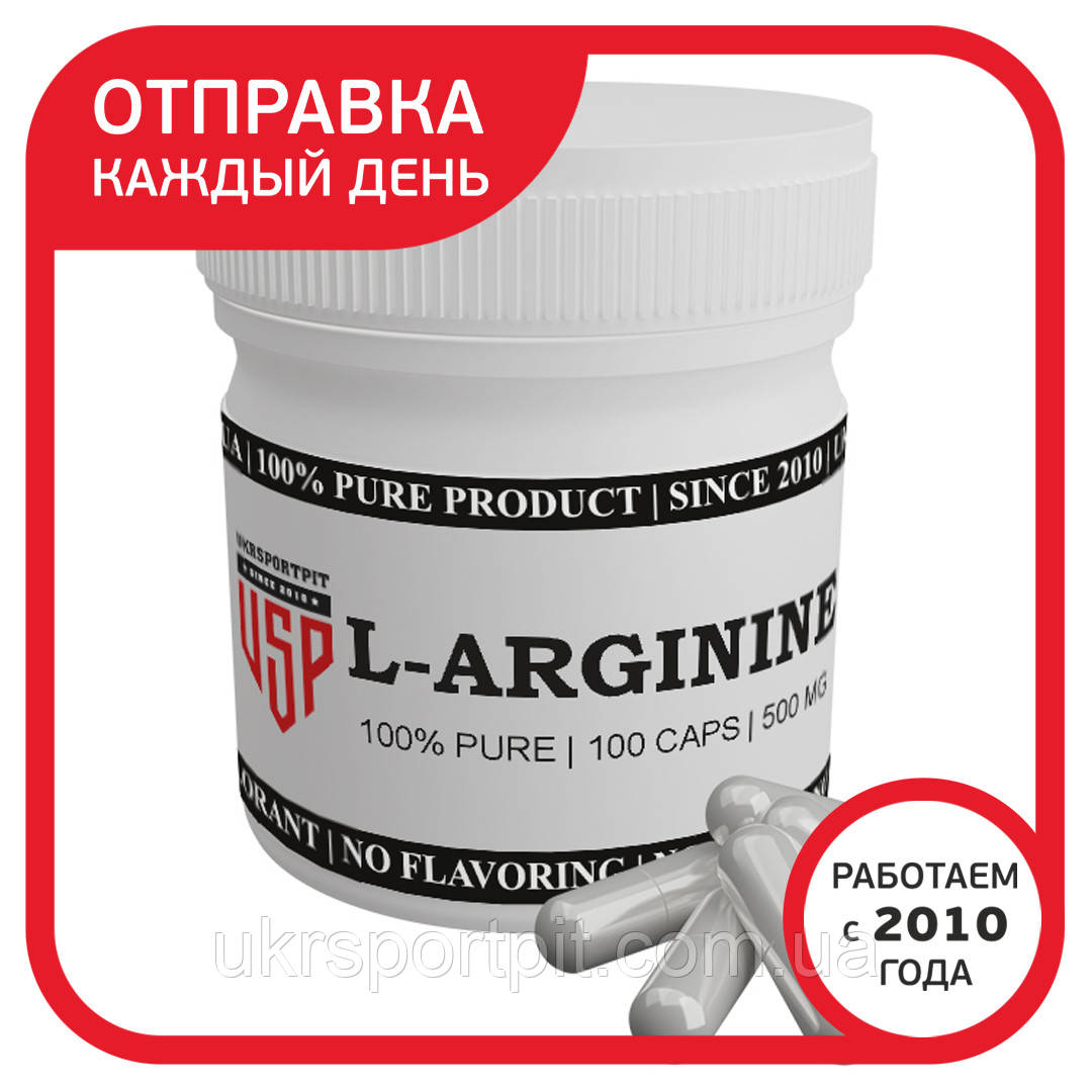 L-Аргинин (L-Arginine) в капсулах 100 капсул по 500 мг. - фото 1 - id-p1289195337