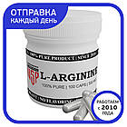 L-Аргінін (L-Arginine) у капсулах 100 капсул по 500 мг., фото 6