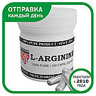 L-Аргінін (L-Arginine) у капсулах 100 капсул по 500 мг., фото 8