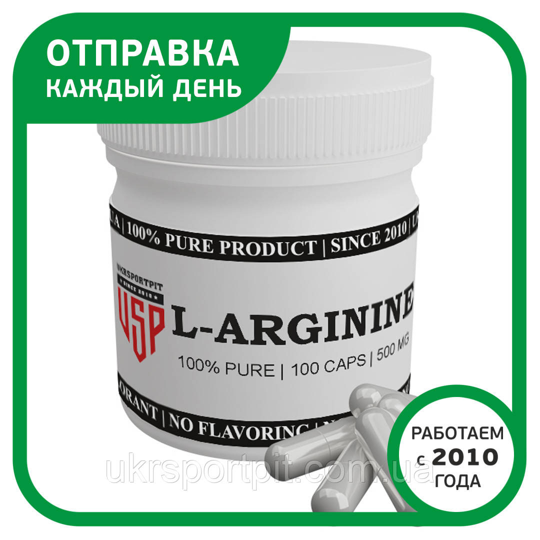 L-Аргинин (L-Arginine) в капсулах 100 капсул по 500 мг. - фото 8 - id-p1289195337