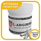 L-Аргінін (L-Arginine) у капсулах 100 капсул по 500 мг., фото 7