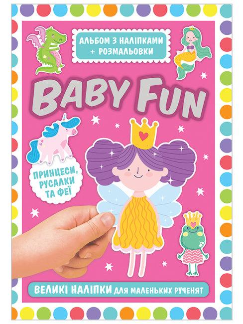 Альбом з наклейками + розмальовки.A4 "BABY FUN.Принцеси,русалки та феї" №4510-37У/Ранок/