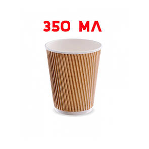 Стакан Гофро - Крафт 350 мл