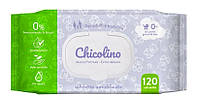 Серветка волога Chicolino (Чиколино) для дітей з перших днів жизнис клапаном 120 шт