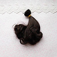 Волосся для ляльок локони на кінцях 15 см темний шоколад