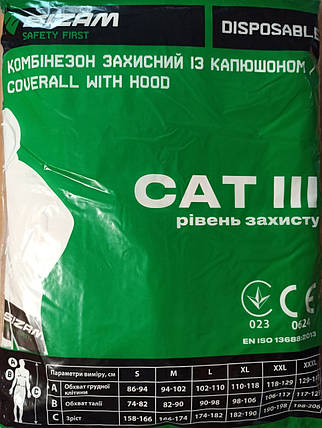 Комбінезон захисний SIZAM X-GUARD розмір XL, фото 2