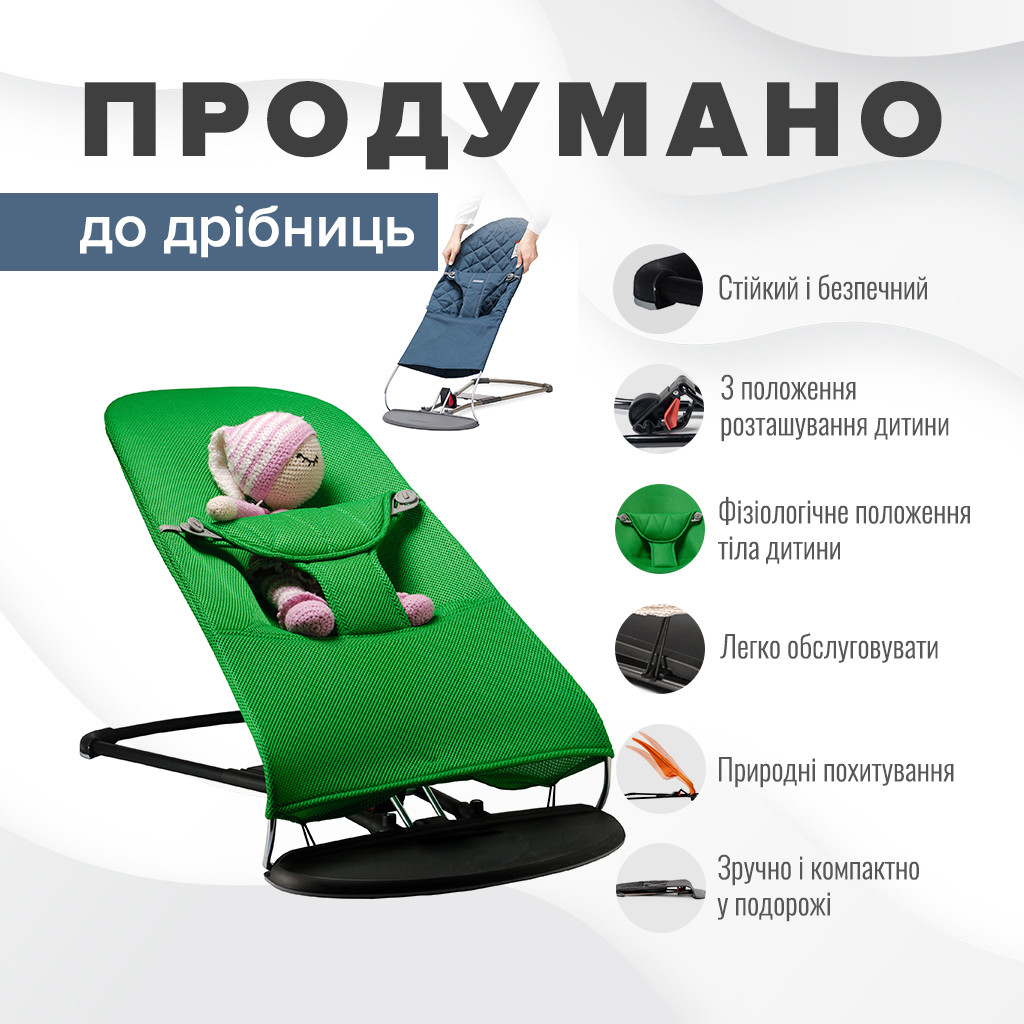 Дитячий шезлонг-гойдалка BABY Balance Soft від SBT Group зелений/неопрен 3d в сітку (BBS-07-00)