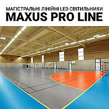 Лінійні магістральні світильники MAXUS 20W, 2600lm, 5000K. Довжина 600 мм, LED світильники для спортзалу, фото 5