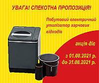 Спекотні літні знижки!