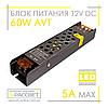 Блок живлення 60W AVT-60-12V-5A міні (60Вт 12В 5А) компактний для світлодіодної LED стрічки, модулів, лінійок, фото 10