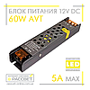 Блок живлення 60W AVT-60-12V-5A міні (60Вт 12В 5А) компактний 170×35×23мм для світлодіодної LED стрічки, модулів, лінійок, фото 9