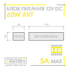 Блок живлення 60W AVT-60-12V-5A міні (60Вт 12В 5А) компактний 170×35×23мм для світлодіодної LED стрічки, модулів, лінійок, фото 7