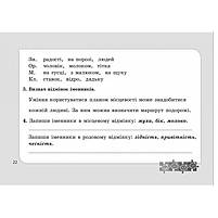 4 клас НУШ. Діагностичні картки з української мови. (Шевчук Л.В.), Літера, фото 5