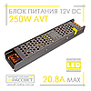 Блок живлення 250W AVT-250-12V-20.8A міні (250Вт 12В 20,8А) компактний для світлодіодної LED стрічки, модулів, лінійок, фото 10