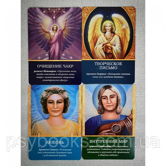 Купить Карты Магические послания архангелов. Дорин Вирче Оракул, цена ...