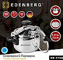 Скороварка-пароварка 7 л/3в1 зі скляною кришкою неіржавка сталь Edenberg EB-3769, фото 7