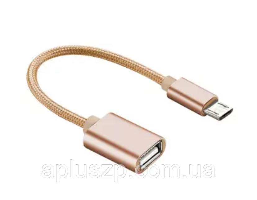 OTG Переходник Плетенный Micro USB To USB-AF Золотой — Купить Недорого ...