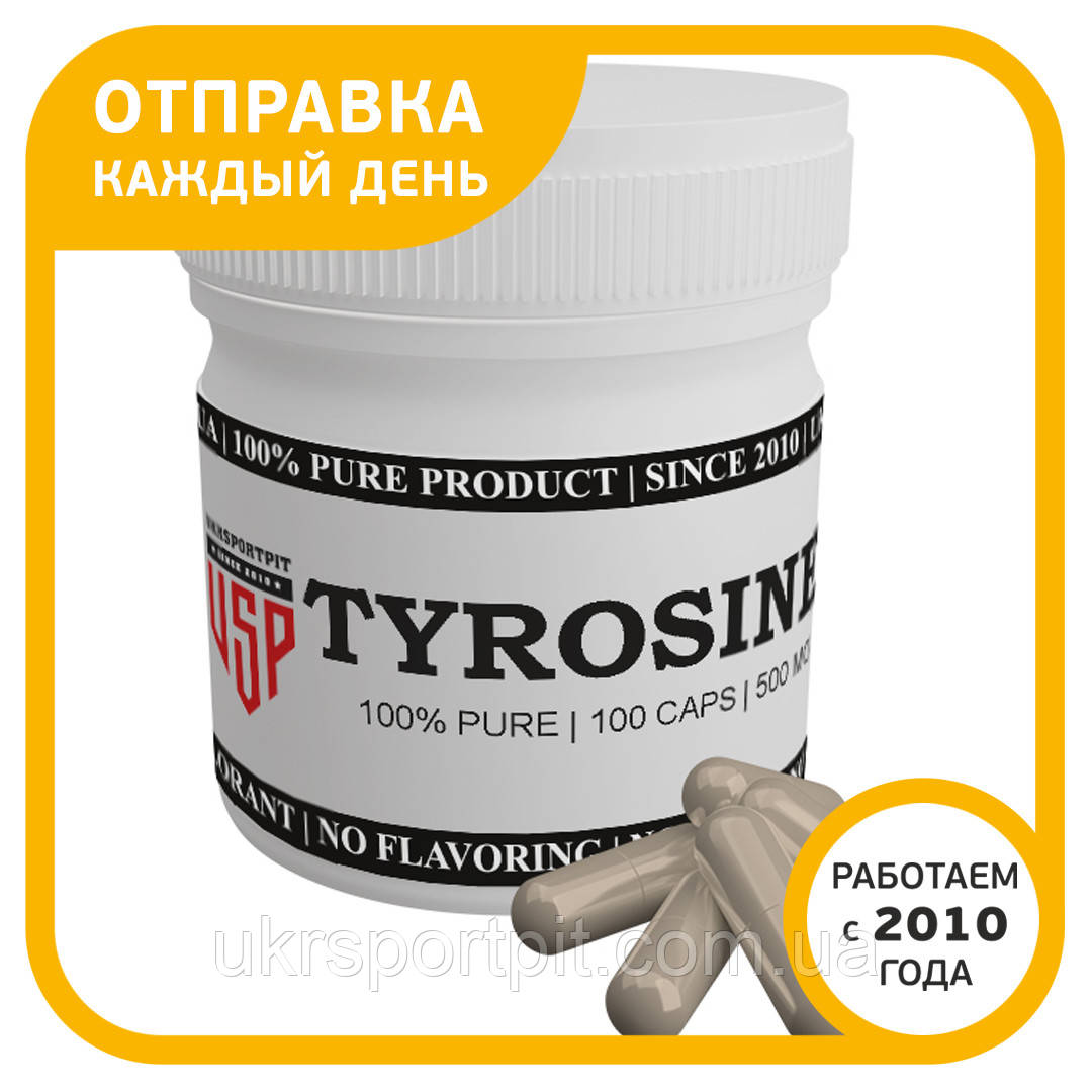 Тирозин ( L-Тирозин L-Амінокислоти ) 100 капсул по 500 мг