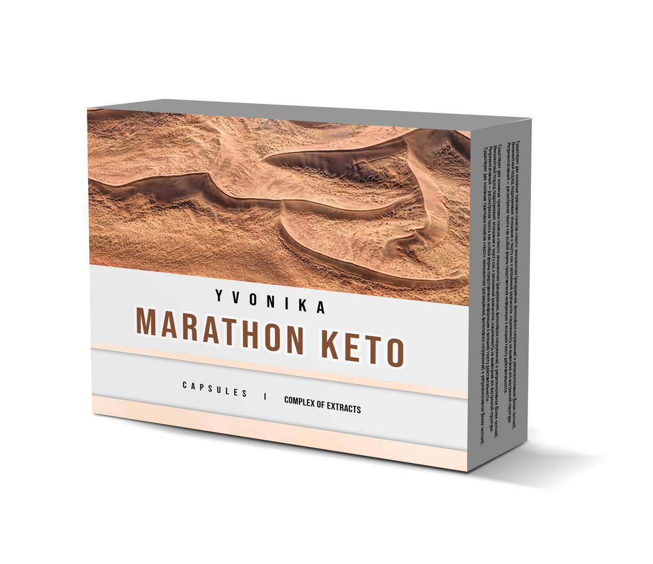 Marathon Keto (Марафон Кето)