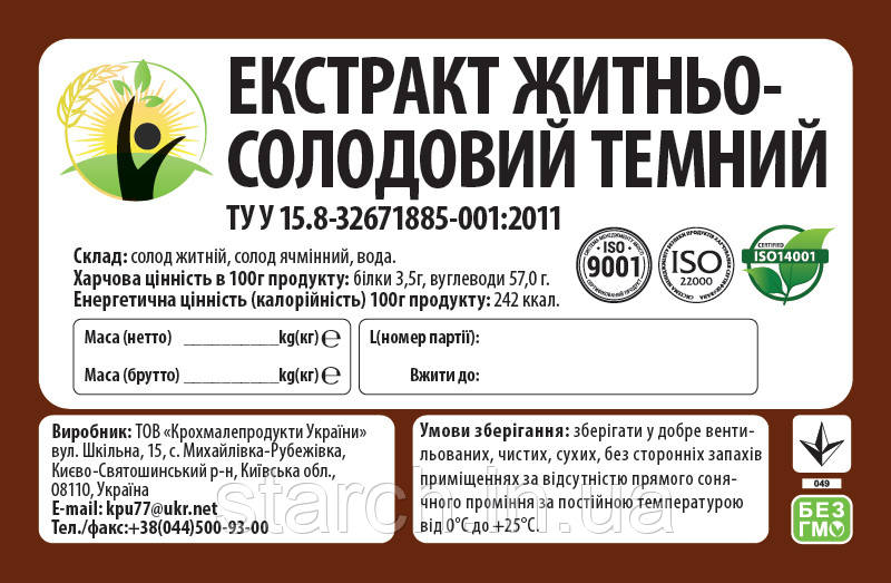 Екстракт Житньо-солодовий темний (ЖСЕ-темний)