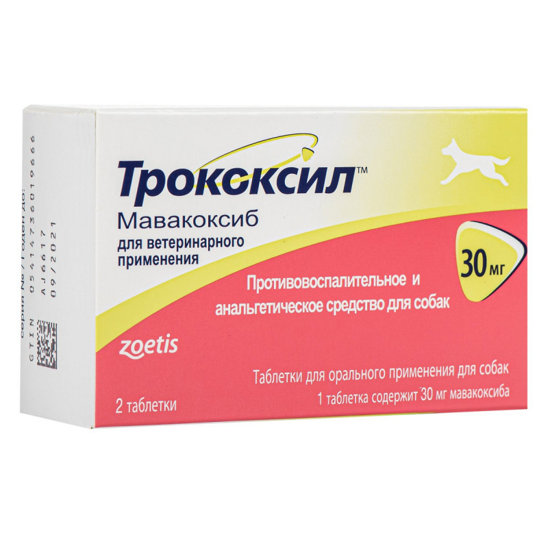 Трококсил 30 мг, 2 таб (Має протизапальну, анальгетичну та жарознижувальну дію)