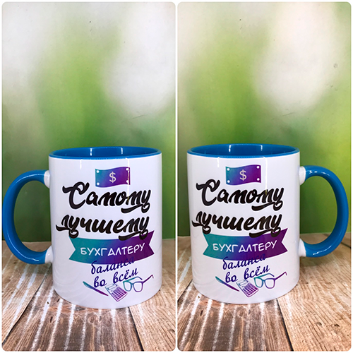 Друк на чашках,Чашка "Найкращому бухгалтеру", фото 1