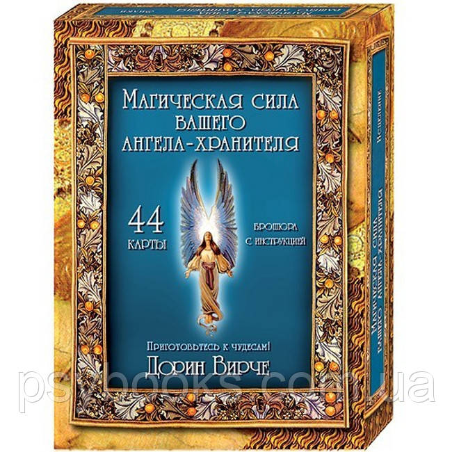 Карти Оракул Магічна сила вашого ангела-Хранителя. Дорін Вірче, фото 1