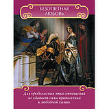 Карти ОракулПосоляння Ангелів для Закоханих. Дорін Вірче, фото 2