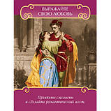 Карти ОракулПосоляння Ангелів для Закоханих. Дорін Вірче, фото 3