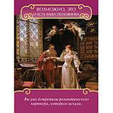 Карти ОракулПосоляння Ангелів для Закоханих. Дорін Вірче, фото 4