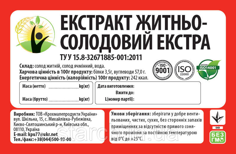 Екстракт Житньо-солодовий екстра (ЖСЕ-екстра)