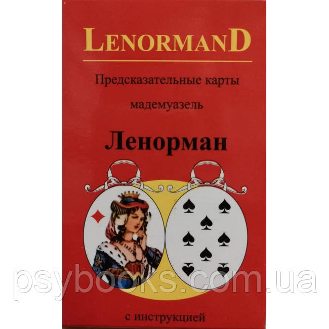 Передній мап мадемуазель Ленорман 36