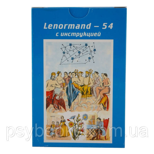Таро Оракул Lenormand-54 карти астро-міологічне
