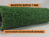 Искусственная трава Orotex Summer - высота ворса 7 мм | искусственный газон