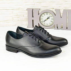Туфлі чоловічі чорні на шнурівці, натуральна шкіра. 45 розмір