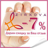 Знижка 7% на волосся за відгук про купівлю