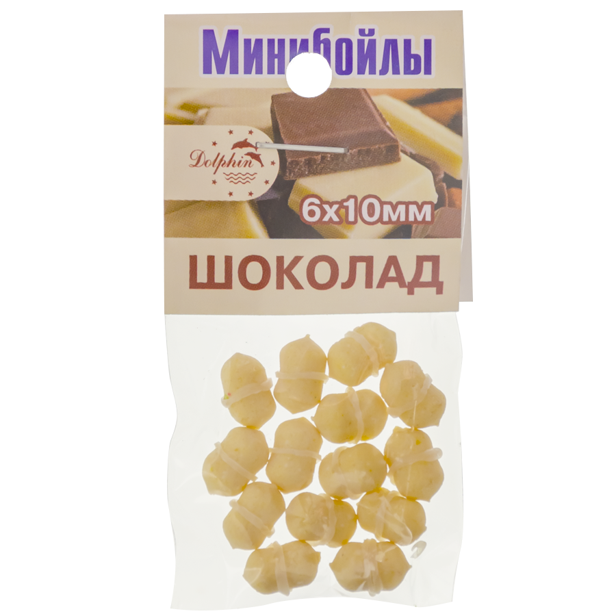 Міні-бойли Dolphin 6X10mm "шоколад"