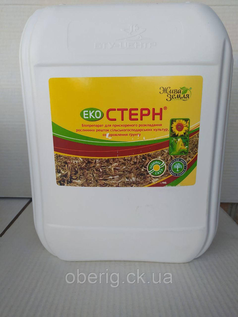 Еко Стерн деструктор стерні, 10 л