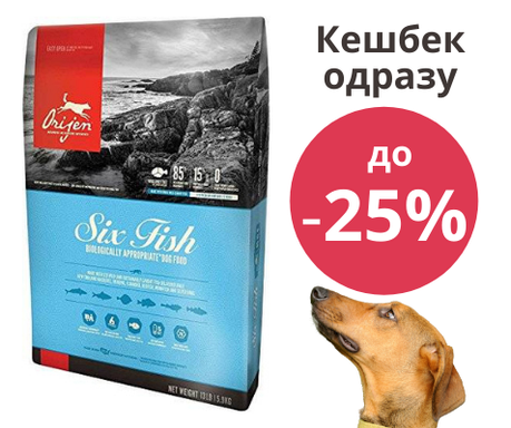 Orijen (Ориджен) Six Fish Dog Корм для собак з рибою 11,4 кг, фото 2