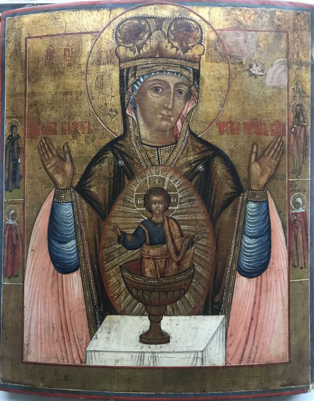 Ікона Бысть чрево твое Святая Трапеза Никейская 19 століття