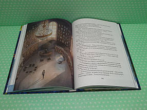 Академія Дослідників, Книга 1. Таємниця Туманності. Труїт Труді. Жорж, фото 3